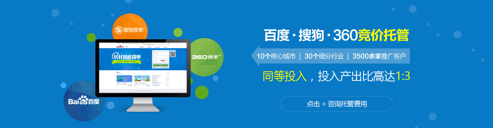 洛江竞价广告
