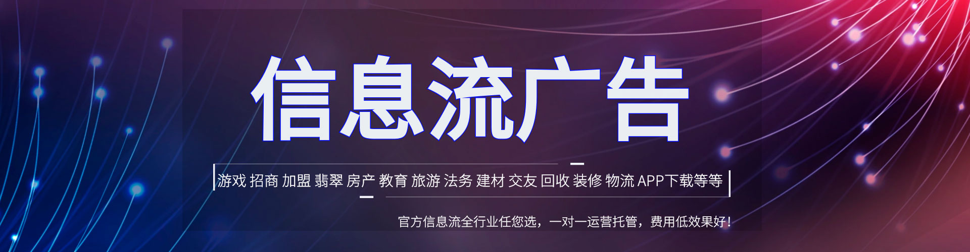 洛江百度广告竞价